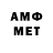Амфетамин VHQ Ronay