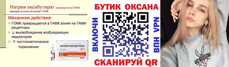 Бутират 1.4BDO  Вилюйск 