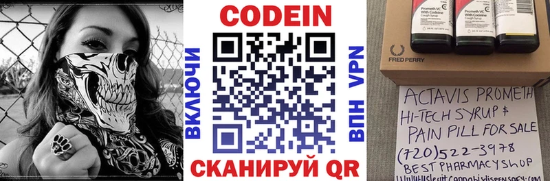 Кодеиновый сироп Lean Purple Drank Вилюйск