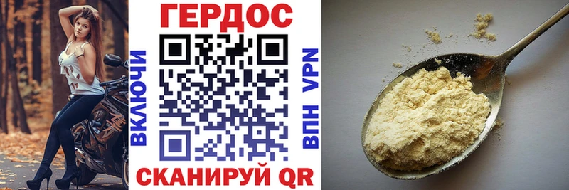 ГЕРОИН гречка  Вилюйск 