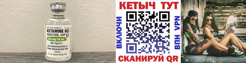 Кетамин ketamine Вилюйск