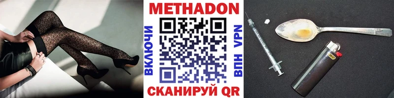 купить  цена  Вилюйск  Метадон кристалл 